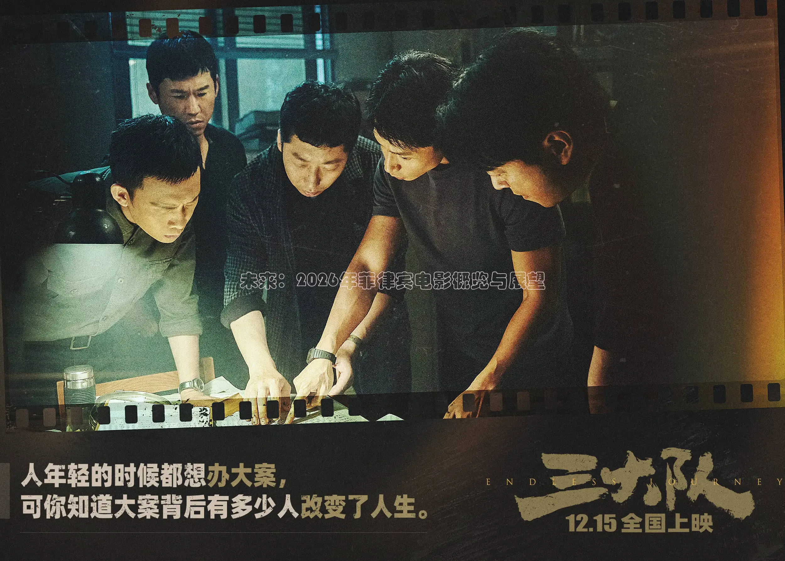 未来：2026年菲律宾电影概览与展望